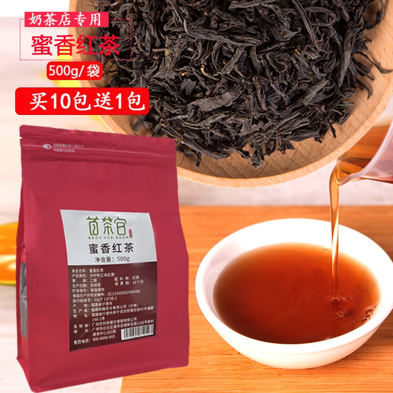 台湾蜜香红茶奶茶店专用浓香型茶叶散装500g袋装柠檬水果茶商用