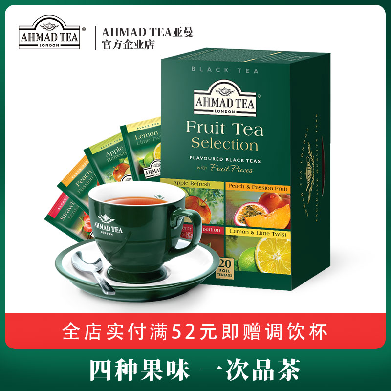 英国亚曼AHMAD TEA四种红茶组合装 百香果柠檬草莓袋泡茶包2g*5*4