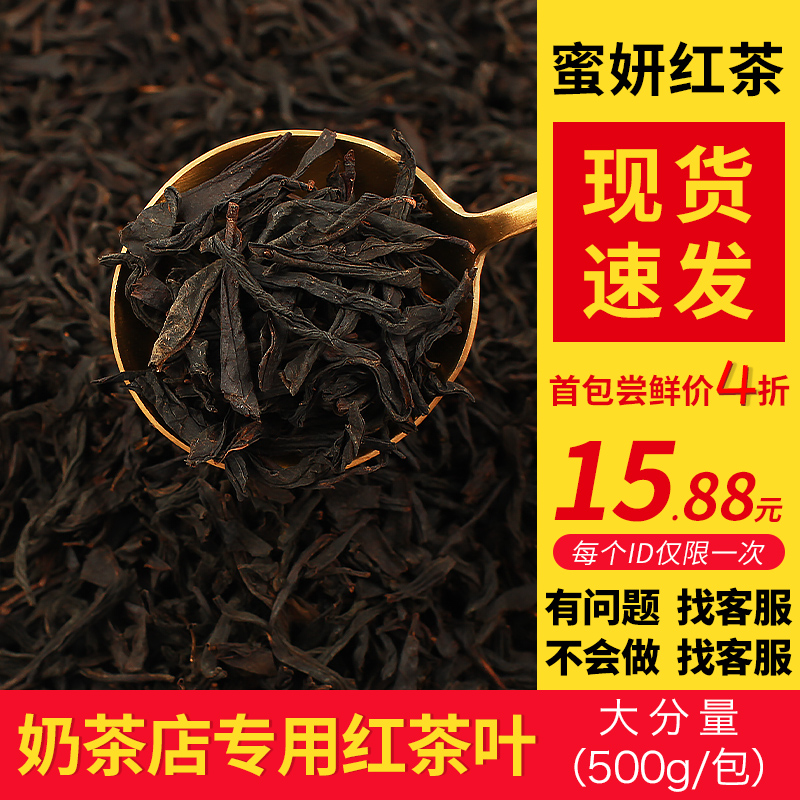 贡茶台式蜜香味奶茶红茶叶奶盖茶柠檬红茶奶茶店专用原材料500g